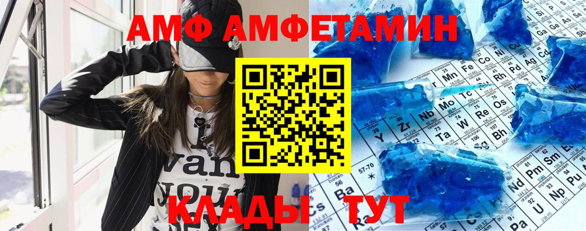 АМФЕТАМИН 97%  АМФ  Рославль  Вход с VPN 