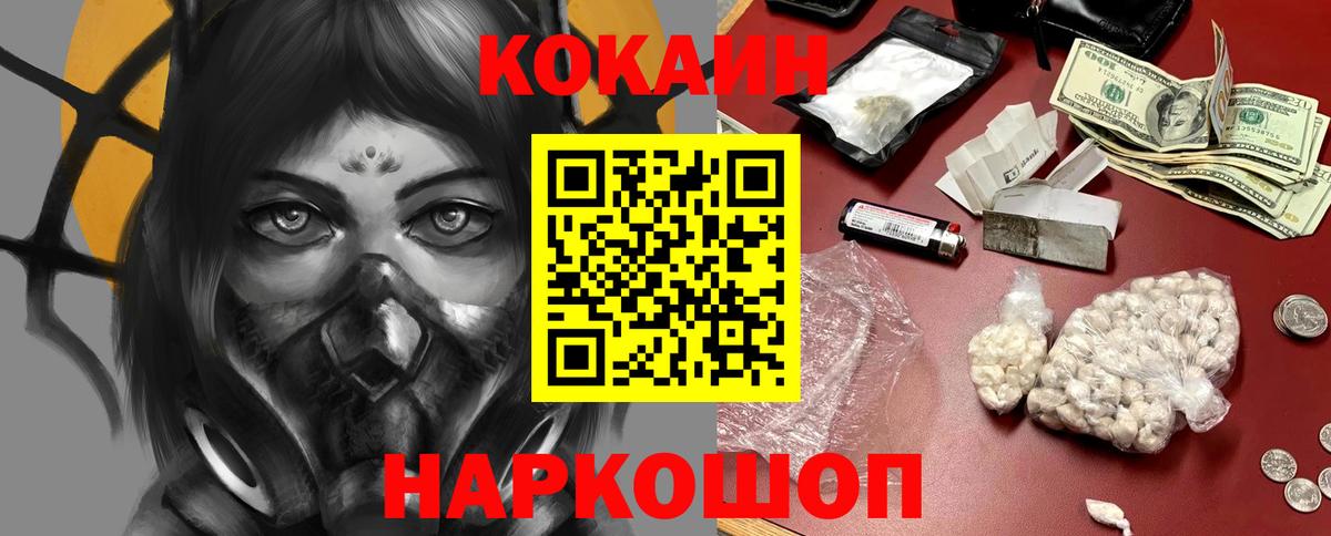 КОКАИН  Cocaine Эквадор  Вход с VPN  Кокаин 98%  Рославль 