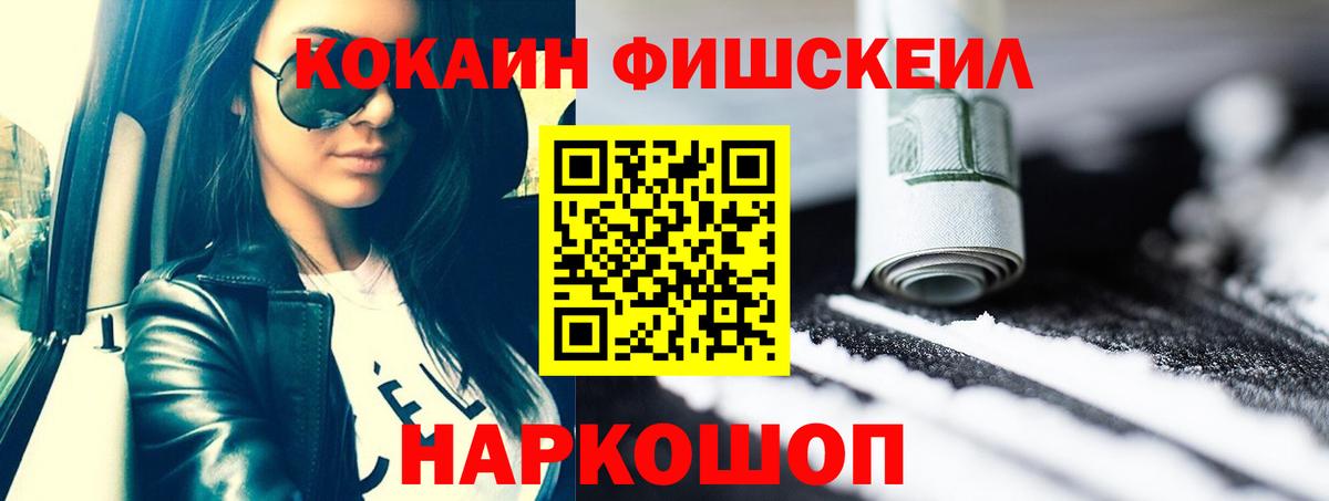 Кокаин 97% Рославль