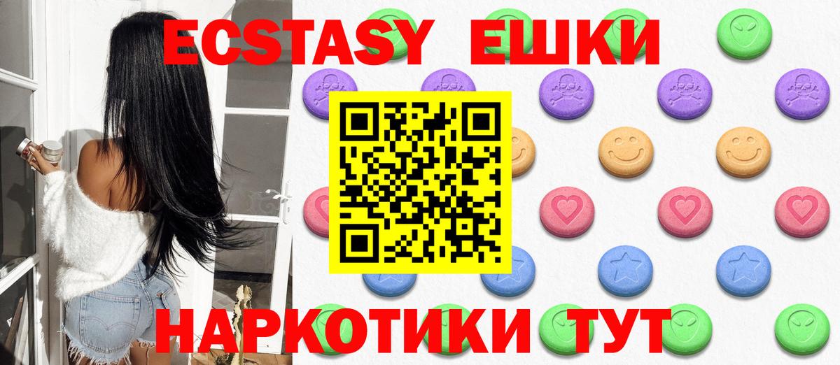 Рославль  Экстази 99%  Ecstasy  Вход с VPN  Ecstasy бентли 