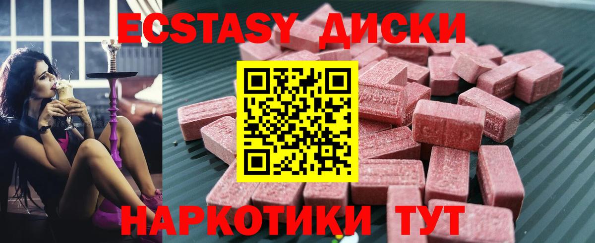 Экстази Cube Рославль
