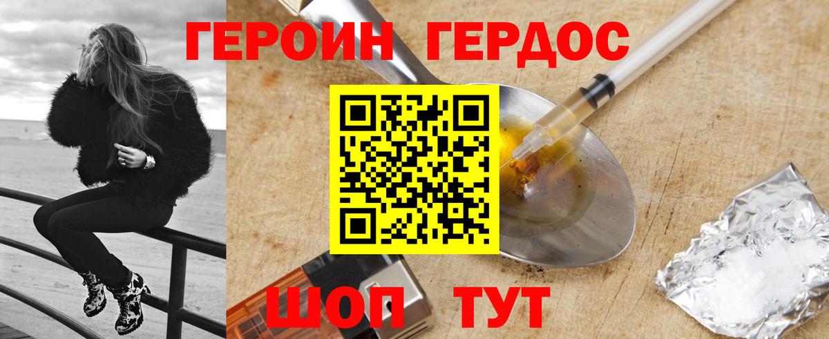 Рославль  ГЕРОИН  Вход с VPN  ГЕРОИН афганец 
