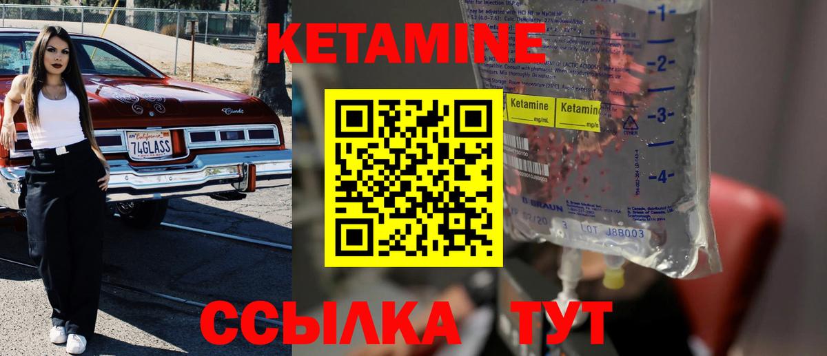 Кетамин ketamine Рославль
