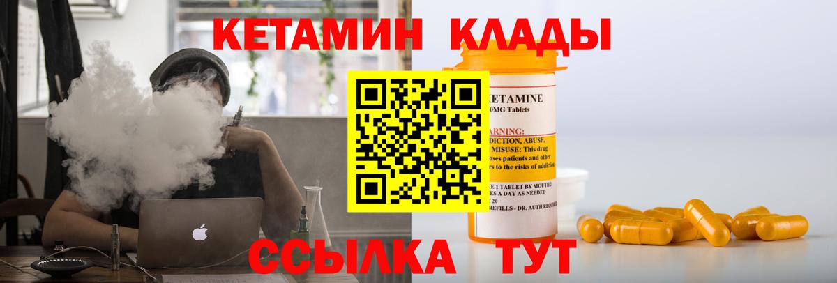 Рославль  КЕТАМИН ketamine  Вход с VPN  КЕТАМИН ketamine 