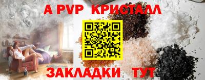 альфа пвп Рыбинск