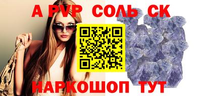 альфа пвп VHQ Рузаевка