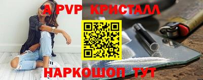 альфа пвп VHQ Рузаевка