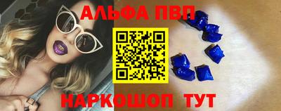 альфа пвп VHQ Рузаевка