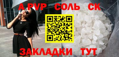 спайс Рязань