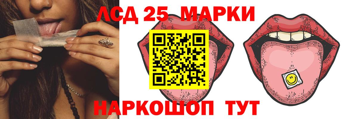 Лсд 25 экстази кислота Рославль