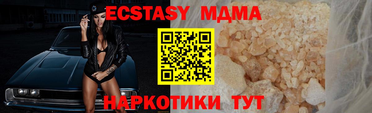МДМА VHQ  МДМА  MDMA crystal  Рославль  Вход с VPN 
