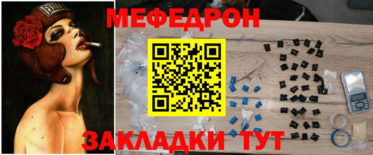 цены   МЕФ 4 MMC  МЕФ  Вход с VPN  Мефедрон  Рославль 