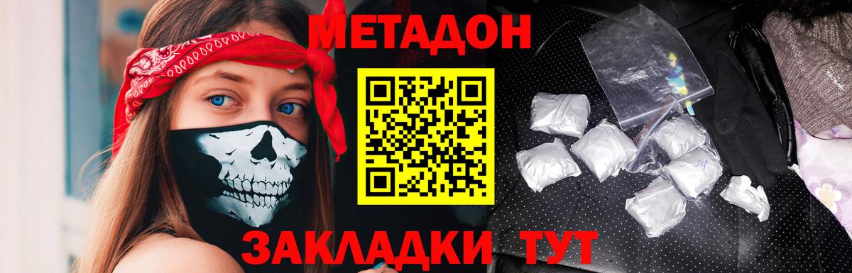ссылка на мегу зеркало  Вход с VPN  Метадон methadone  Рославль  МЕТАДОН methadone 