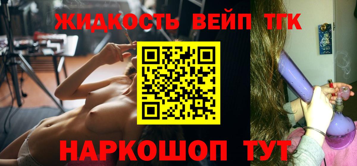 Дистиллят ТГК жижа  Вход с VPN  Рославль  Дистиллят ТГК гашишное масло 
